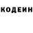 Codein напиток Lean (лин) kaloqn mitev