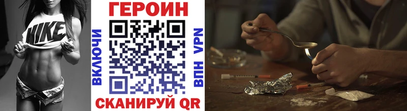 Героин Heroin  Купить где  Кубинка 