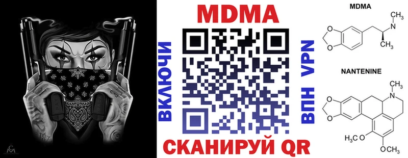 MDMA молли  Купить закладки  Кубинка 
